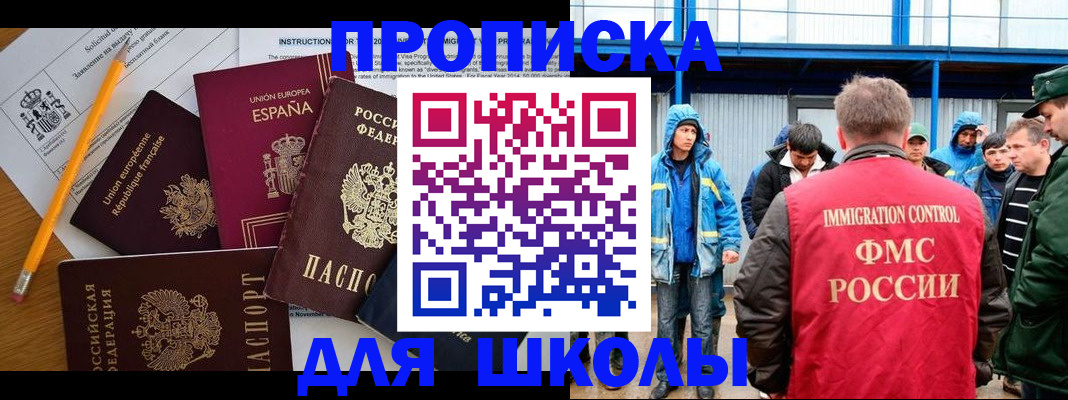 временная регистрация в квартире в Видном